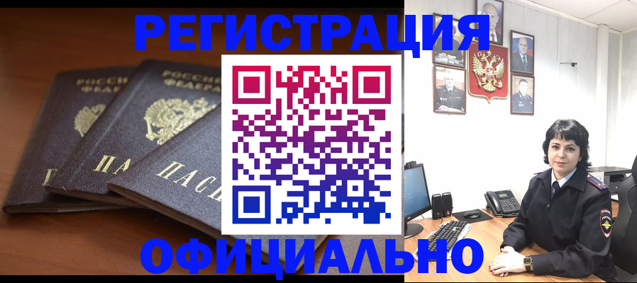 регистрация для школы в Оренбургской области